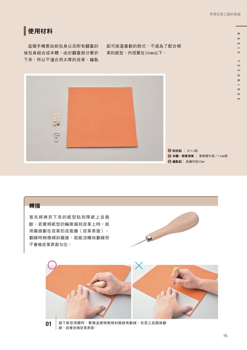 內頁 4