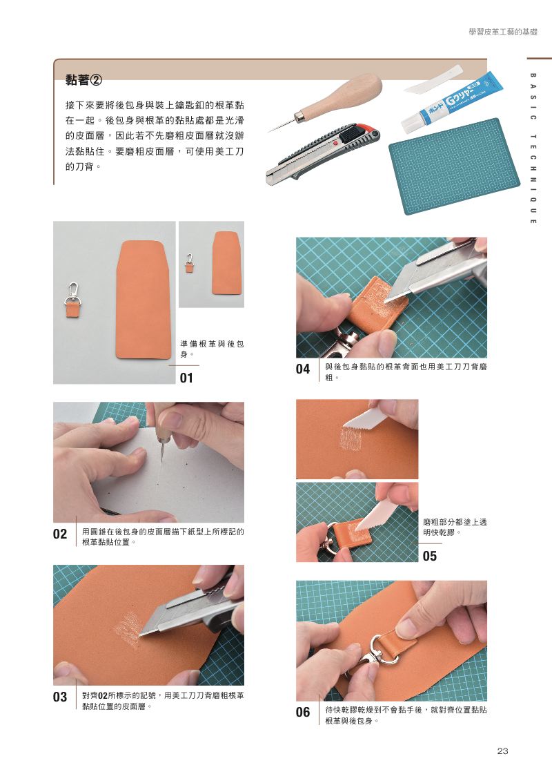 內頁 8