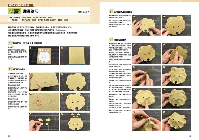 內頁 8