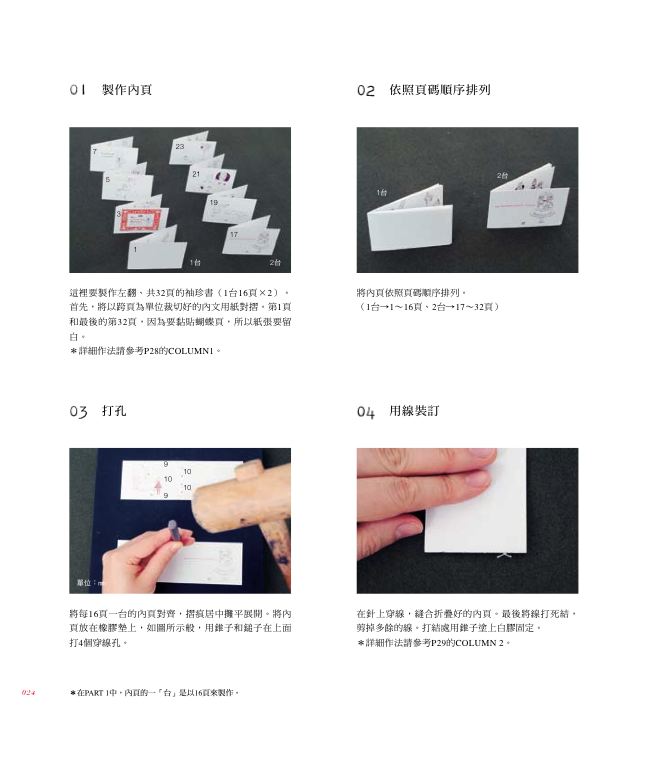 內頁 6