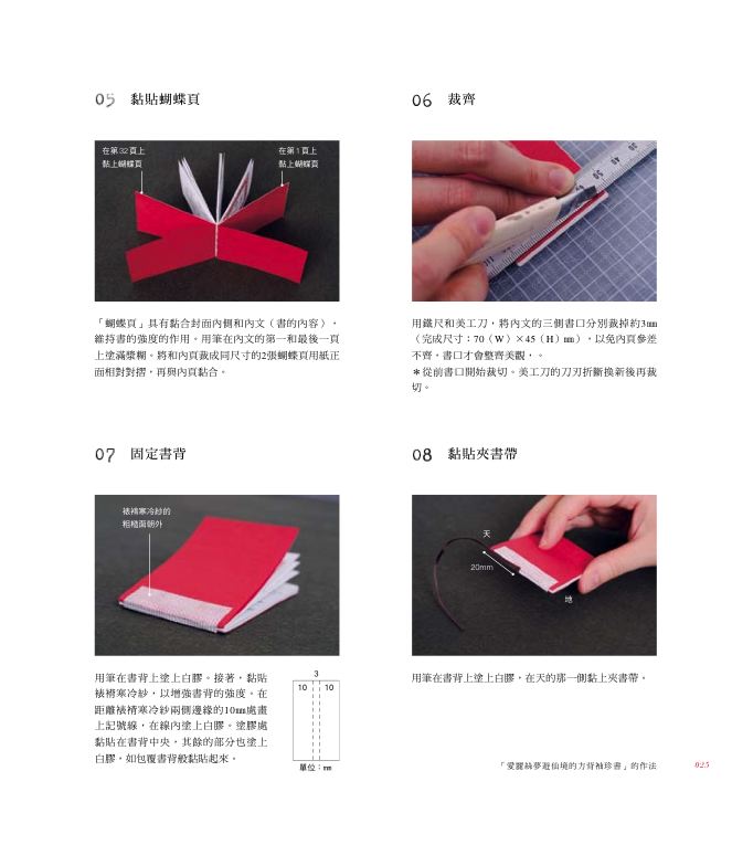 內頁 7