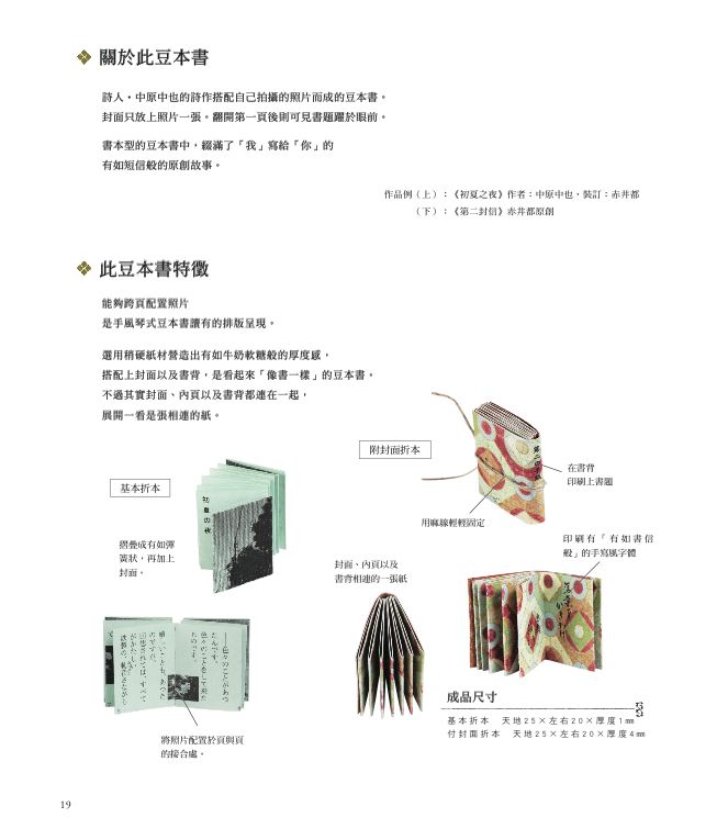 內頁 8