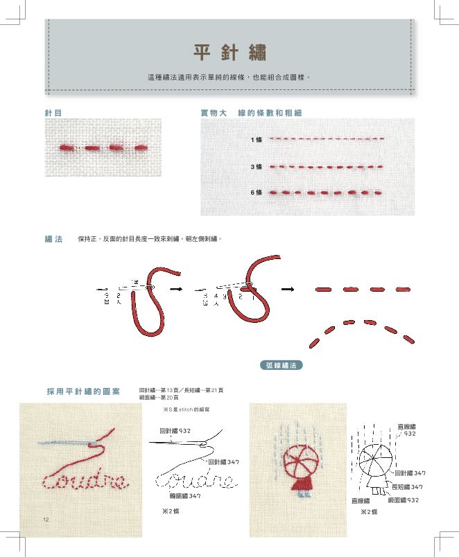 內頁 8