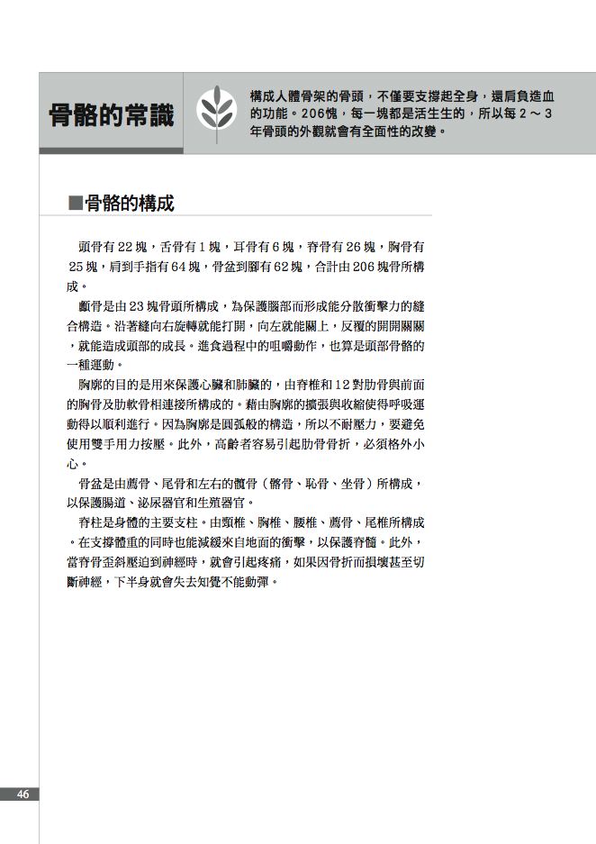 內頁 5