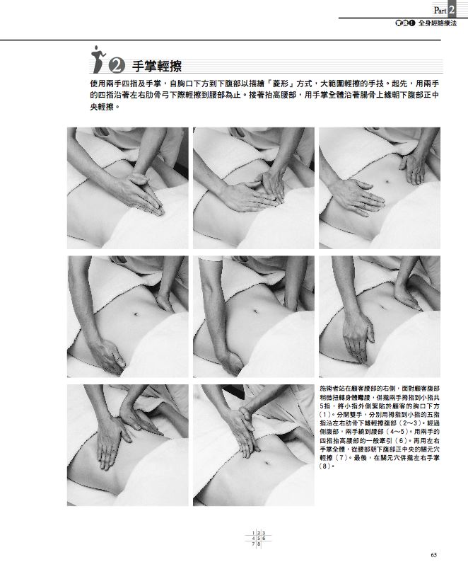 內頁 7