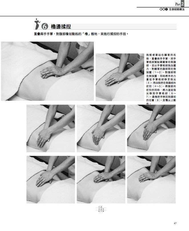 內頁 8