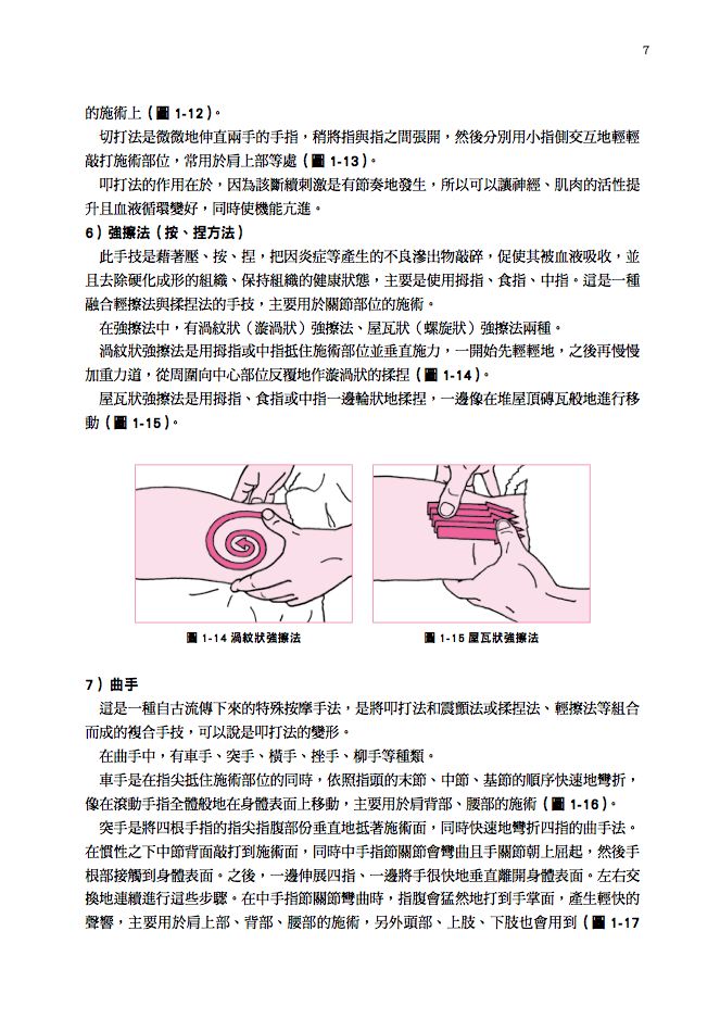 內頁 5
