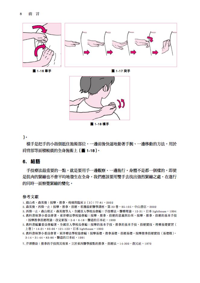 內頁 6