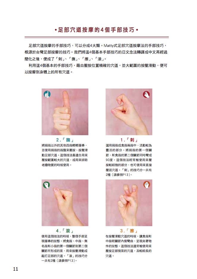 內頁 4