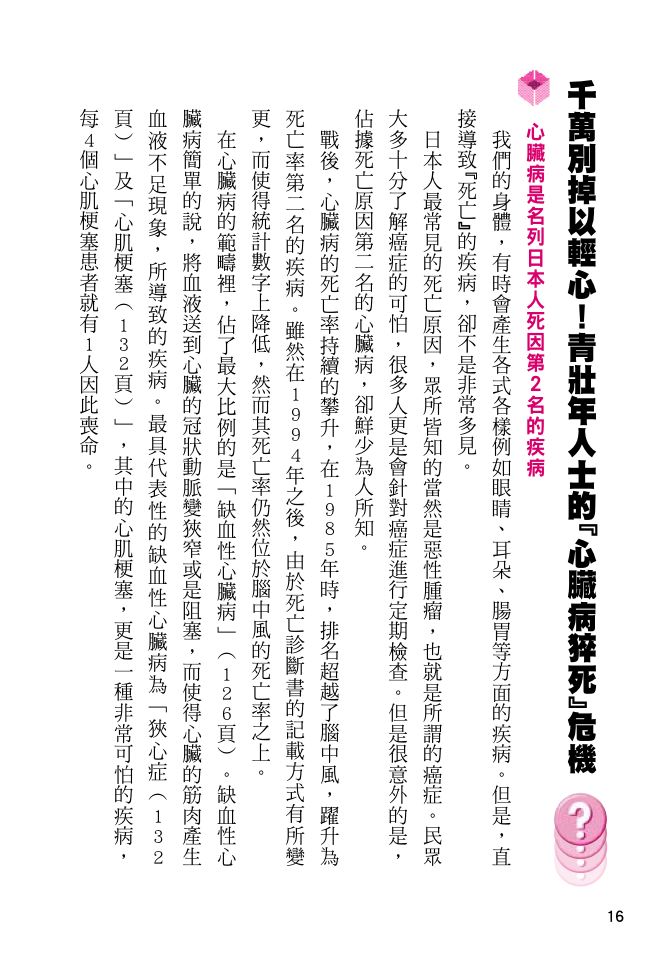 內頁 1