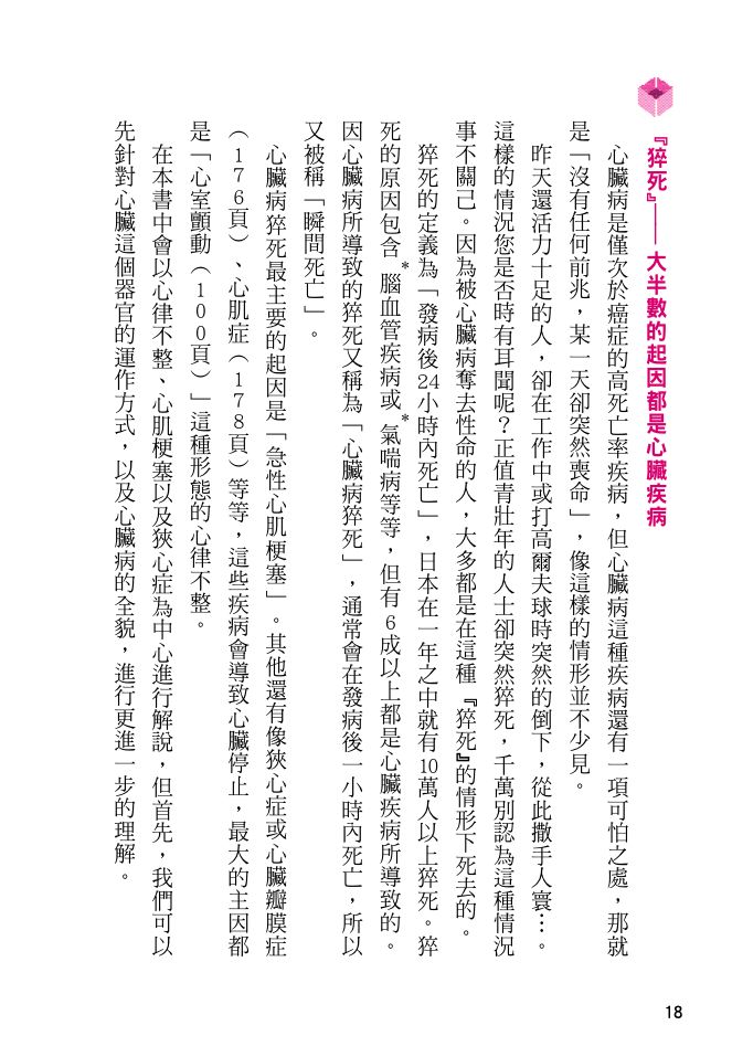 內頁 3