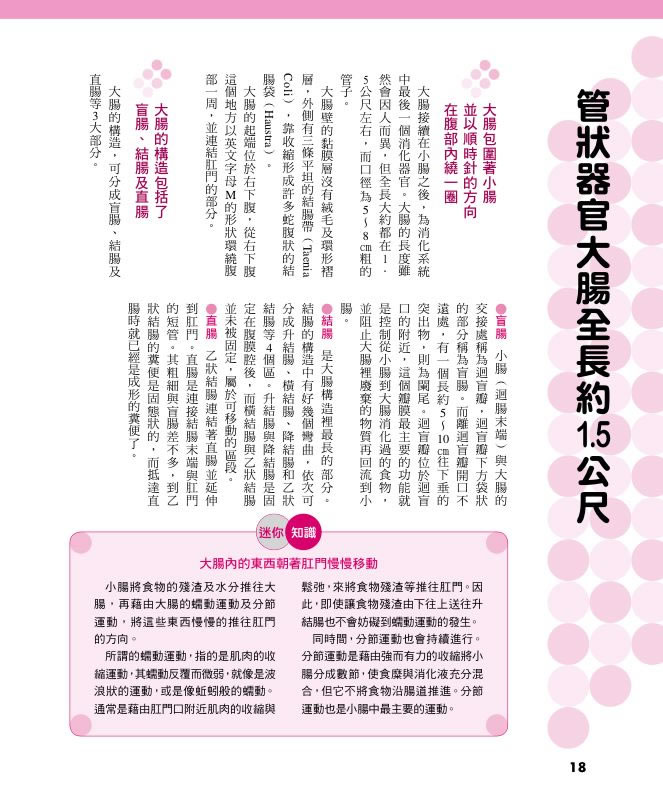 內頁 8