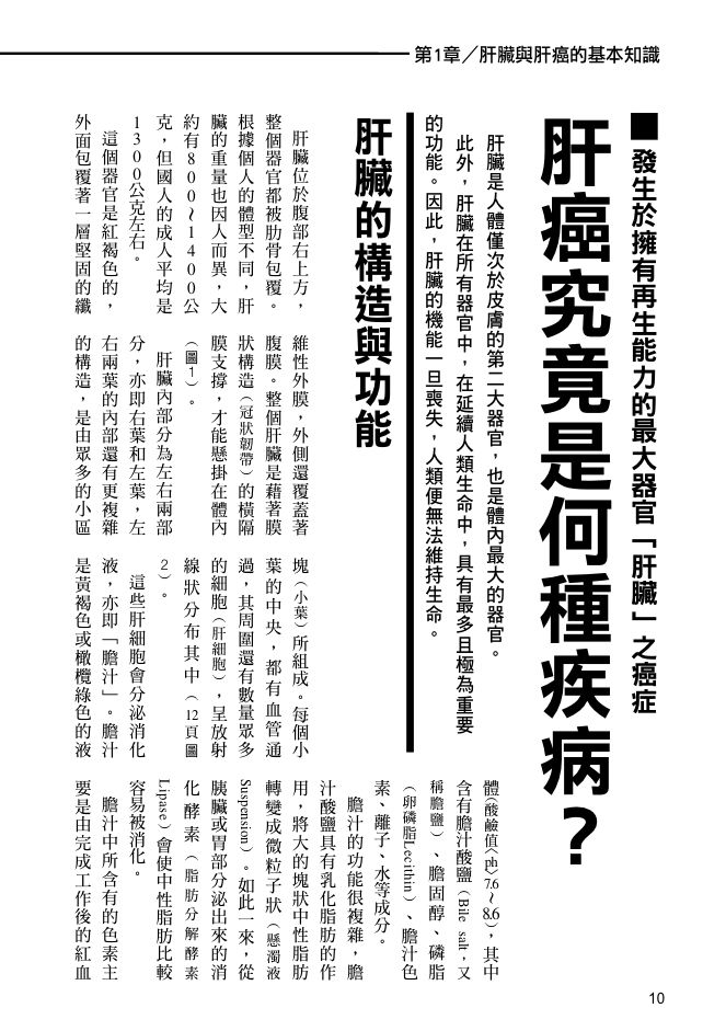 內頁 2