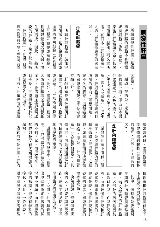 內頁 8
