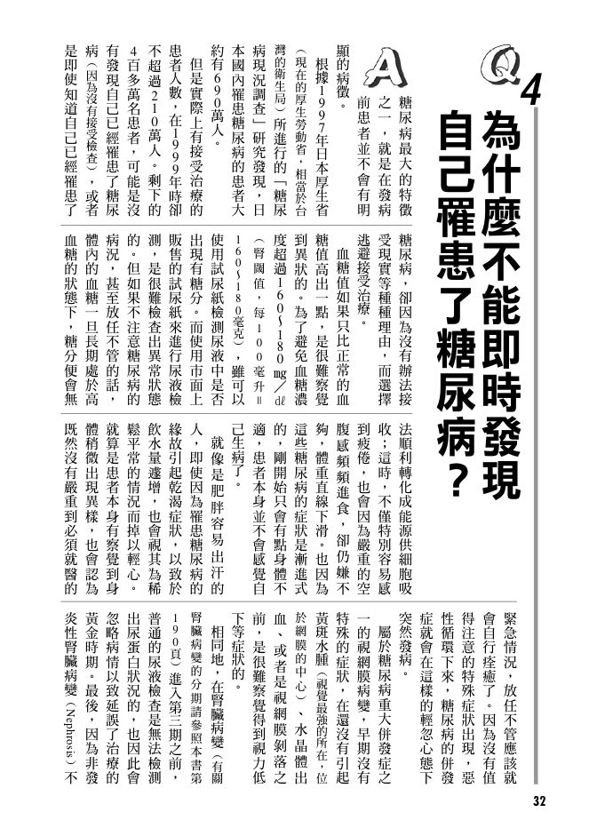 內頁 6