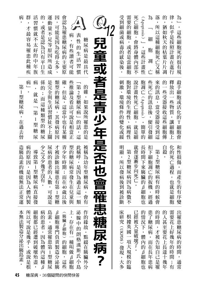 內頁 8