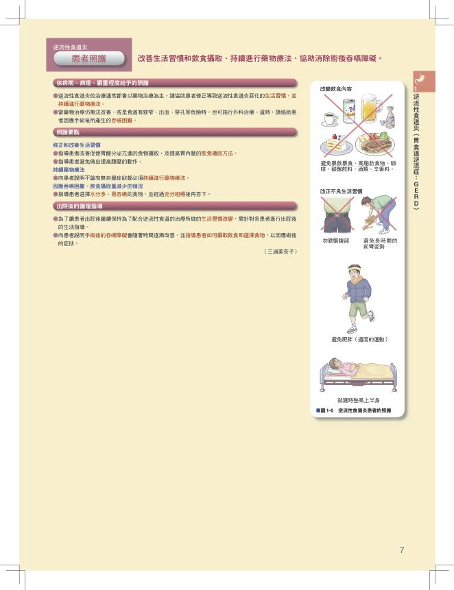 內頁 7