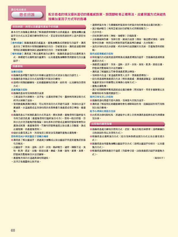 內頁 10