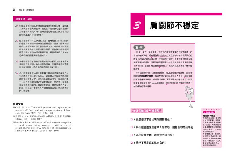 內頁 3