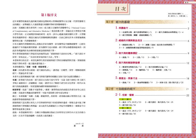 內頁 1