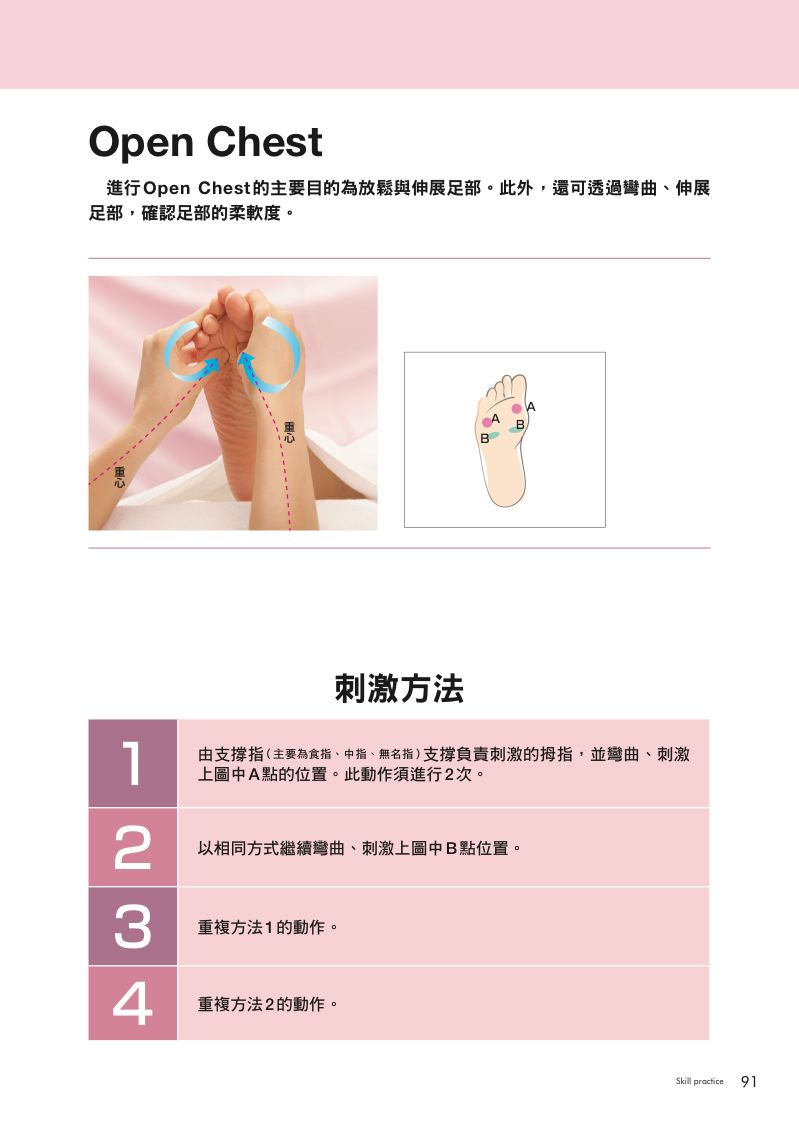 內頁 9