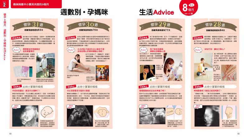 內頁 9