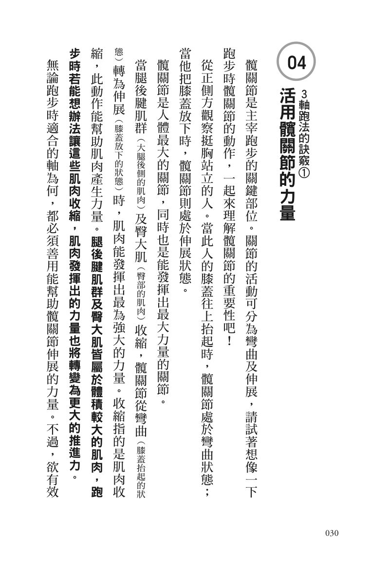 內頁 7
