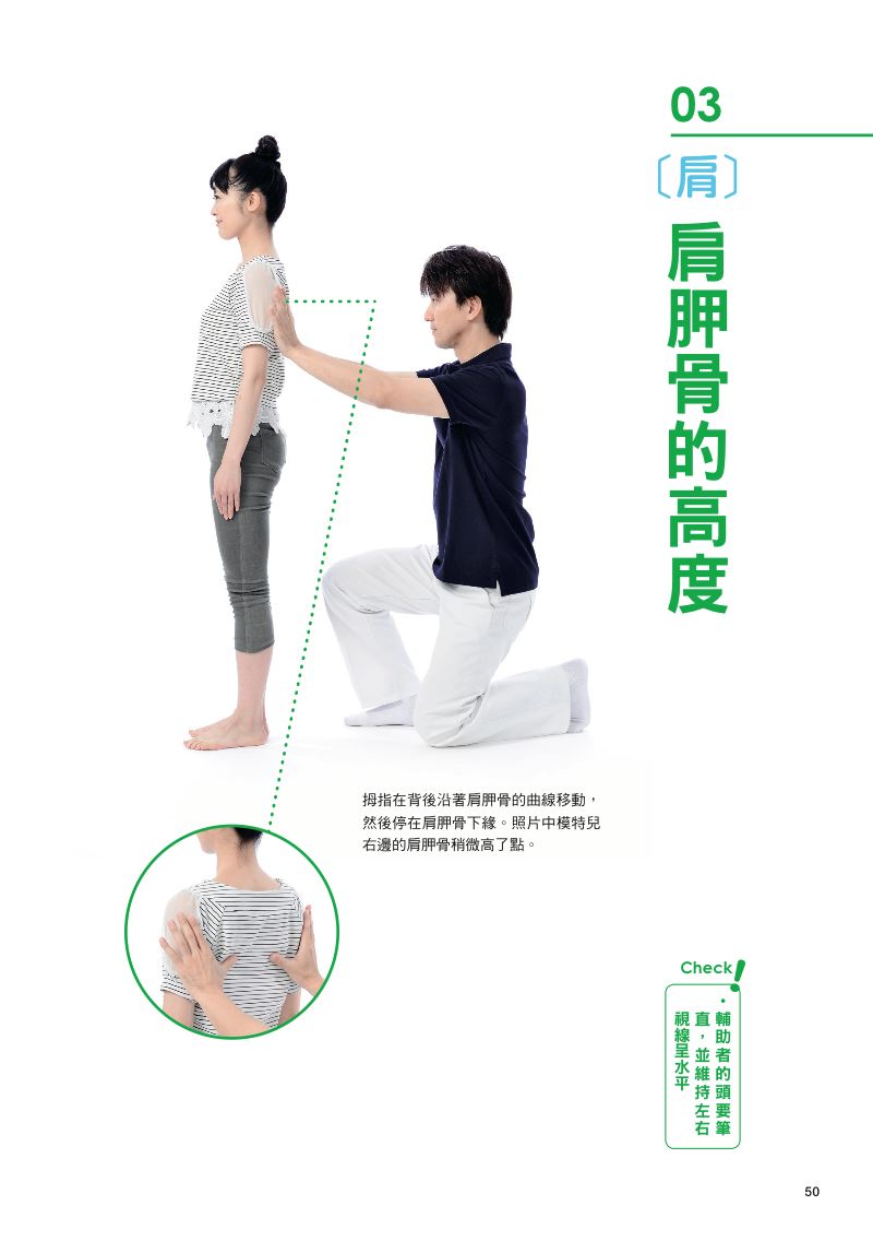 內頁 8