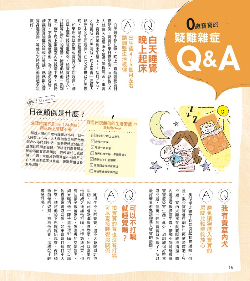 內頁 9