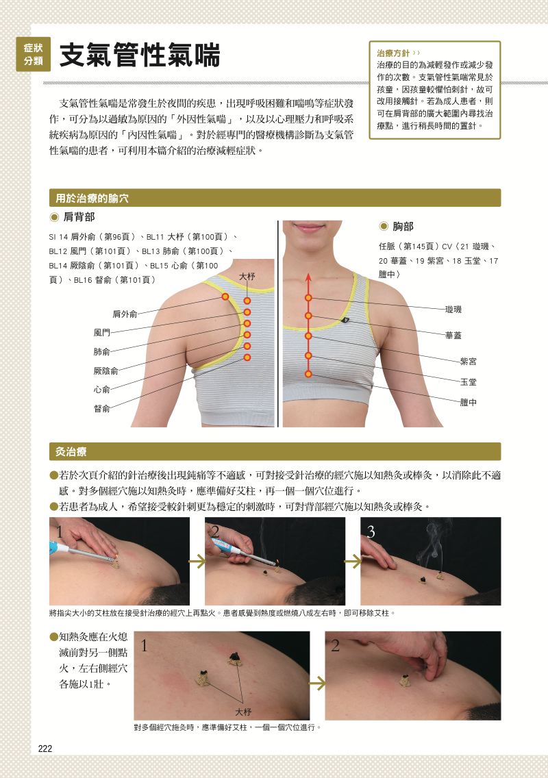 內頁 11