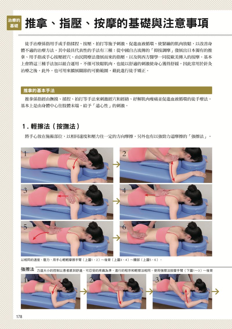 內頁 9