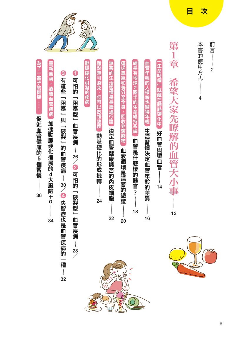 內頁 1