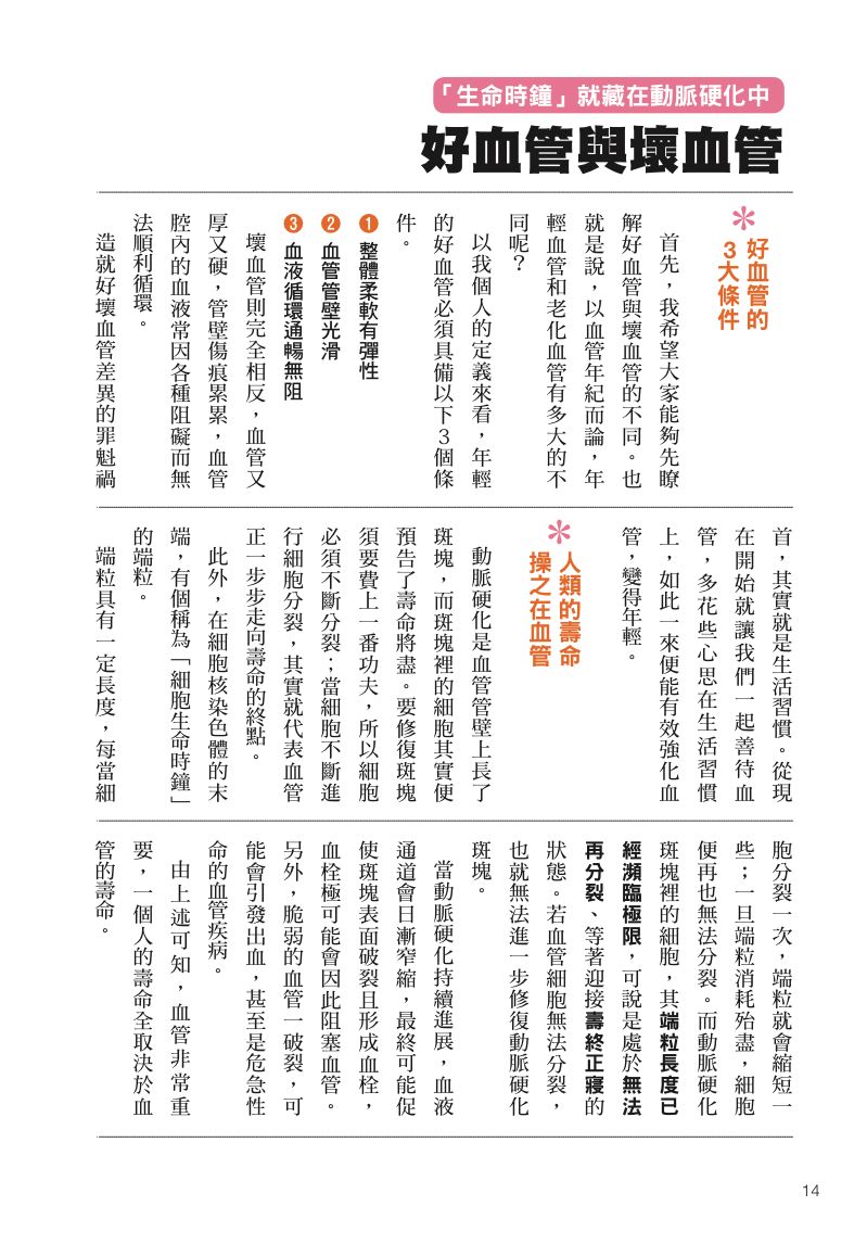 內頁 2