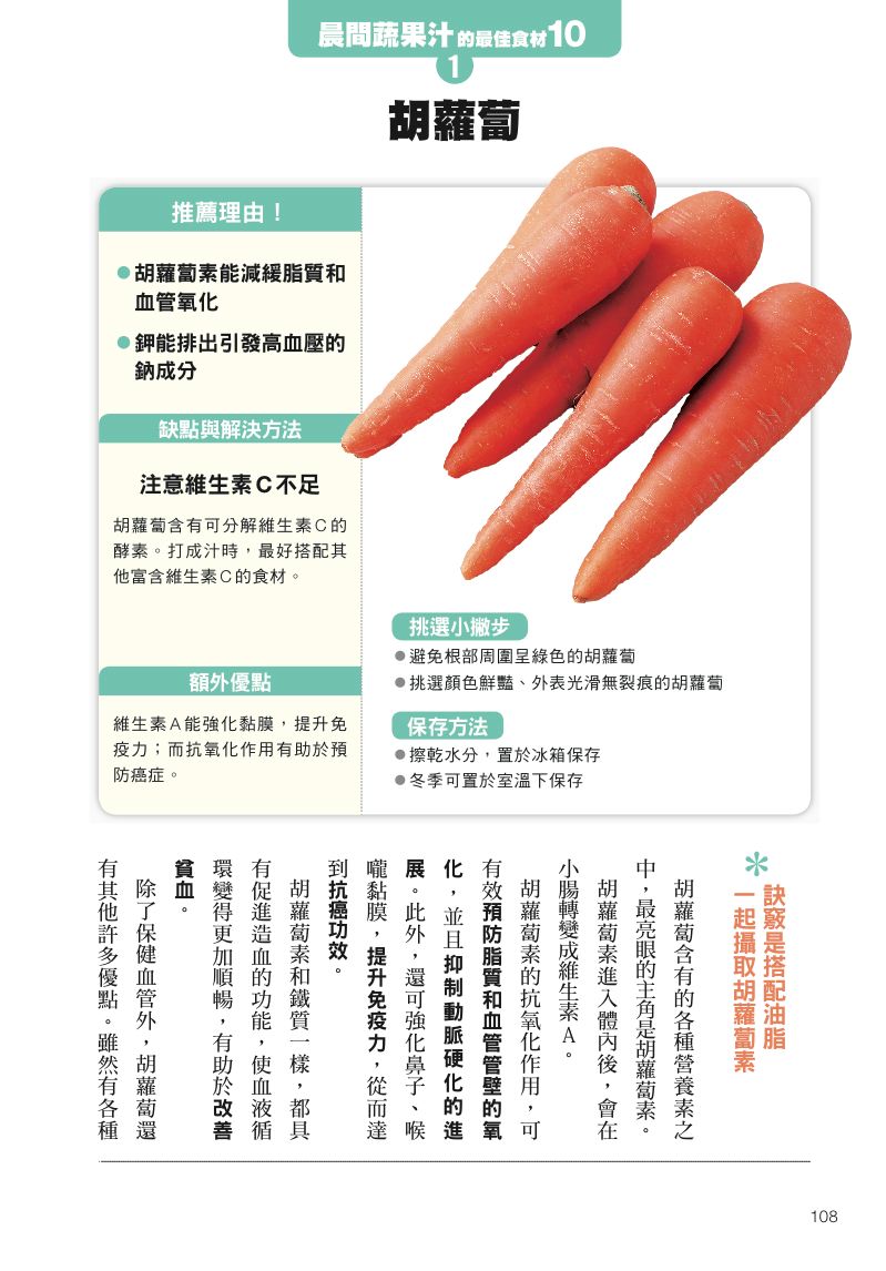 內頁 8