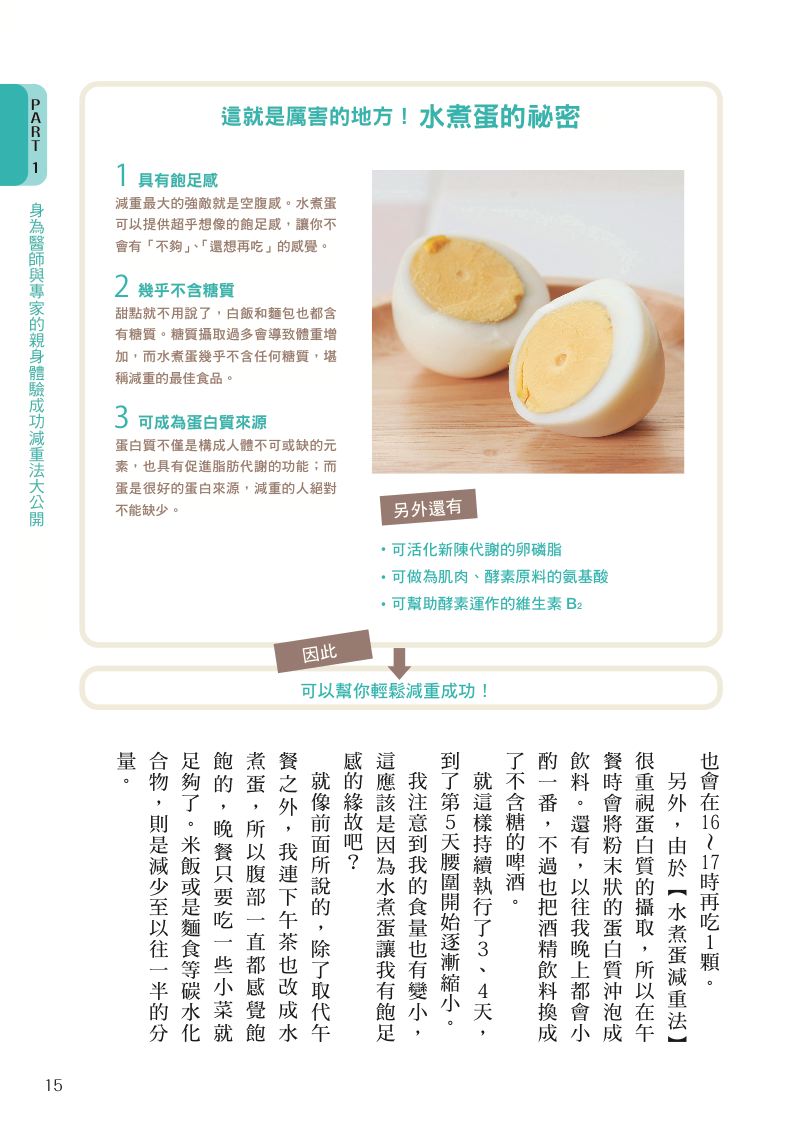 內頁 6