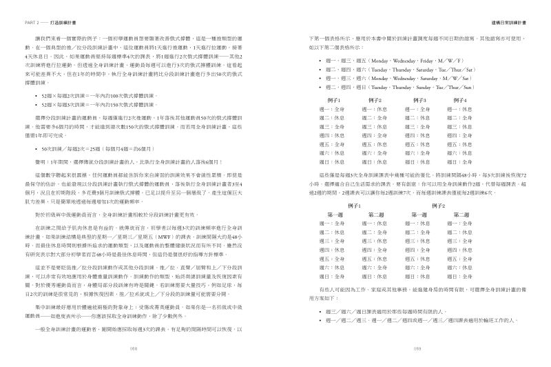 內頁 8