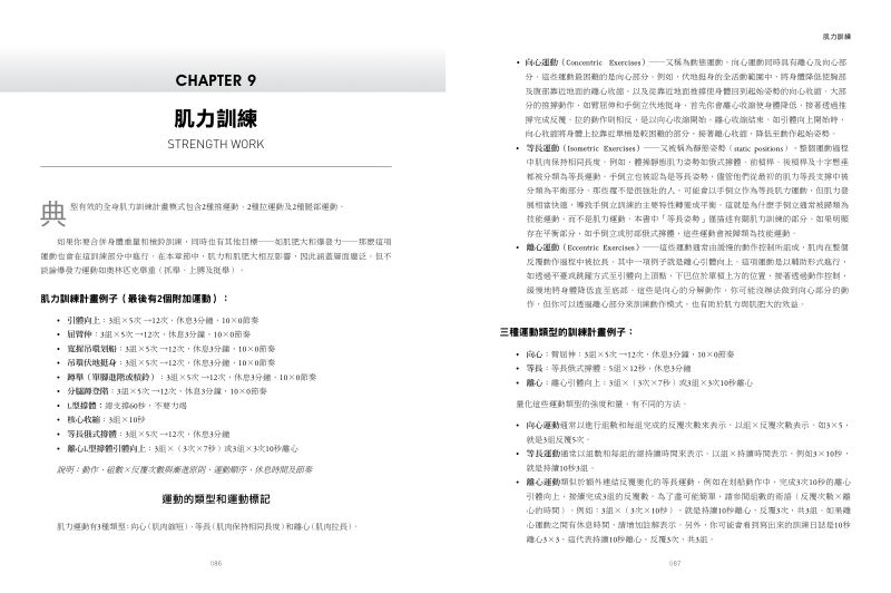 內頁 9
