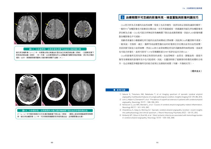 內頁 8
