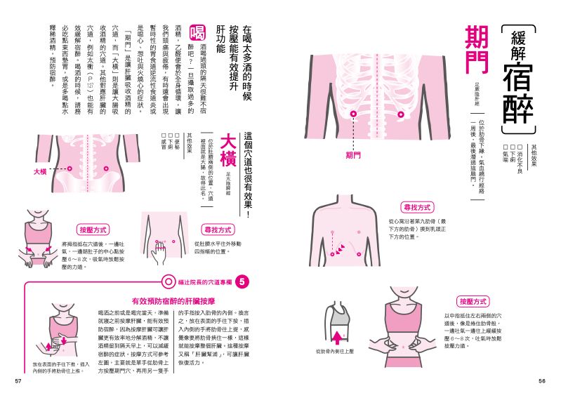 內頁 4