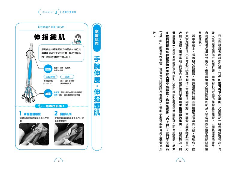 內頁 8