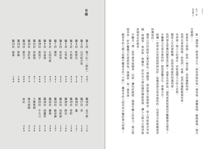內頁 1