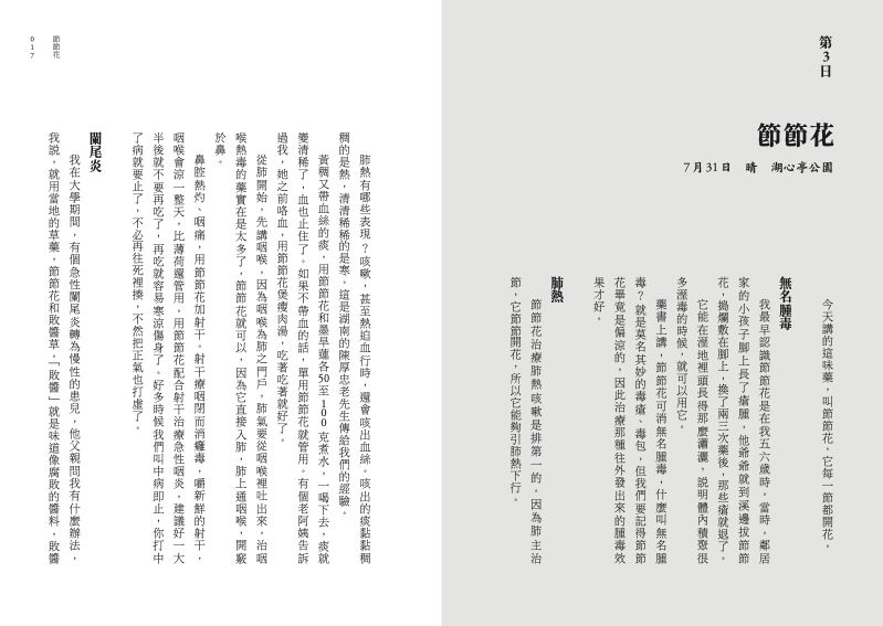 內頁 2