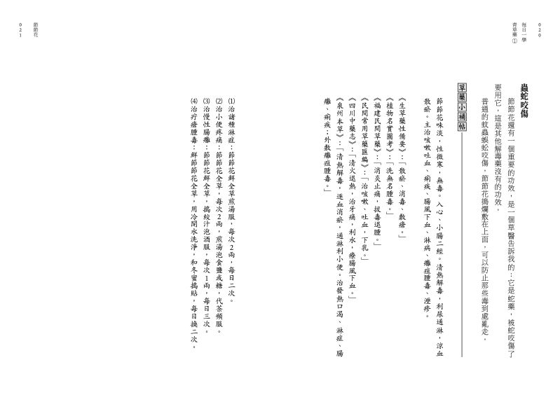內頁 4