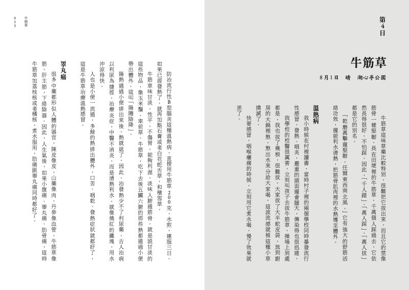 內頁 5