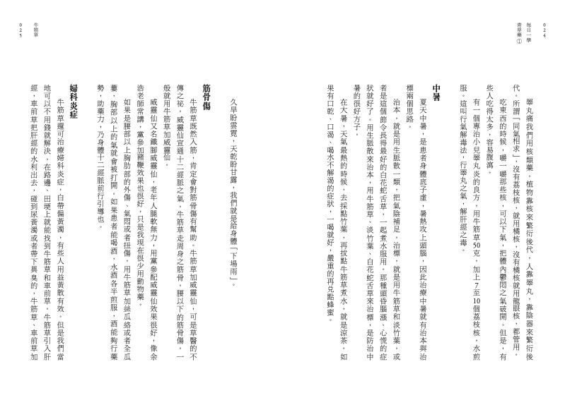 內頁 6