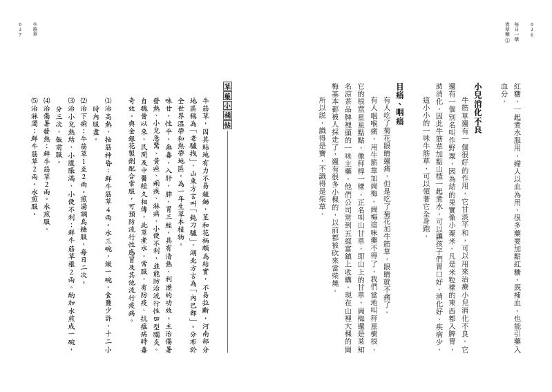 內頁 7