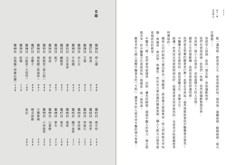 內頁 1