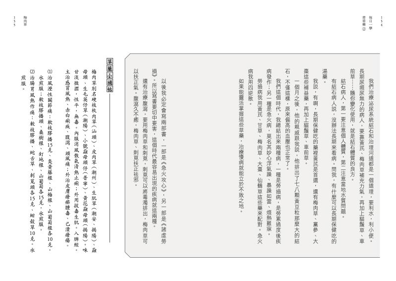 內頁 10