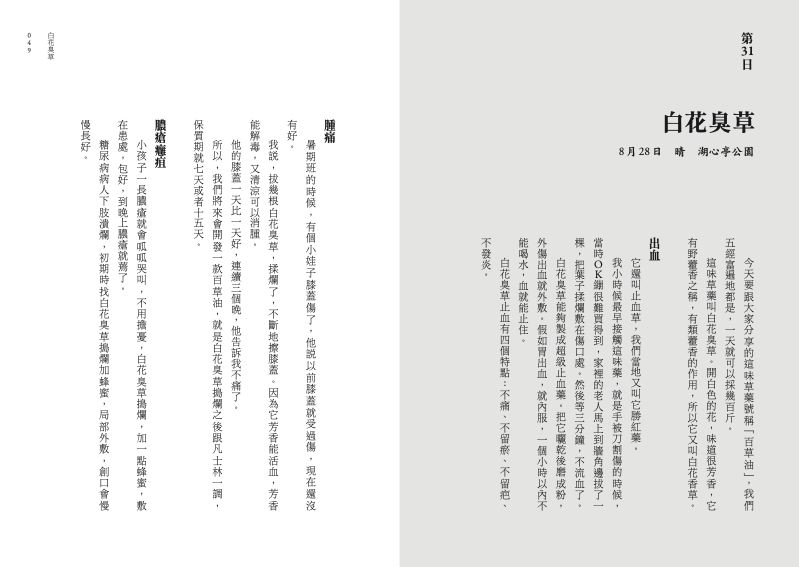 內頁 5