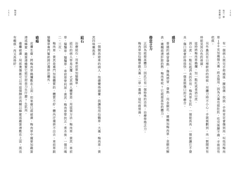 內頁 8